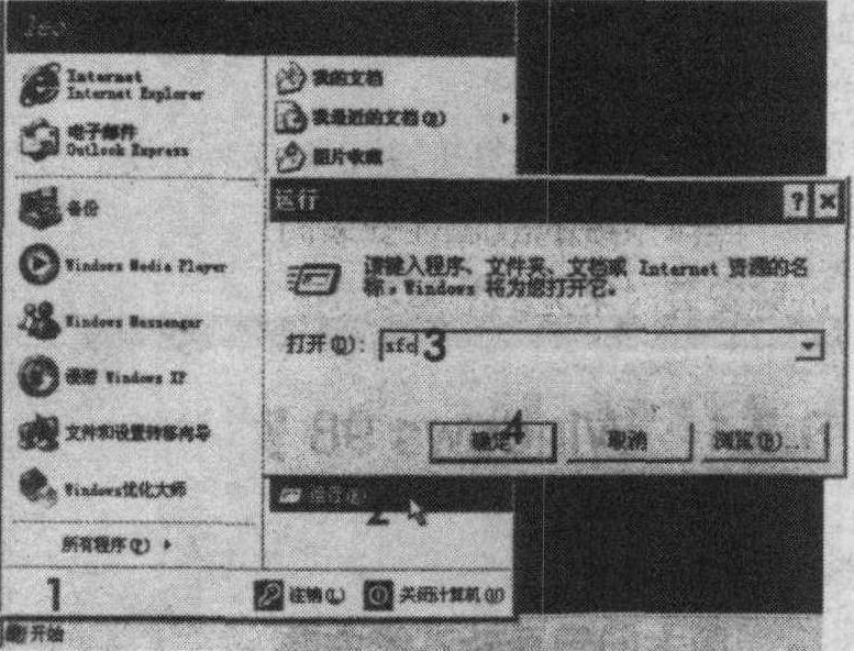 一、微型計算機(jī)的常見故障分析與維修